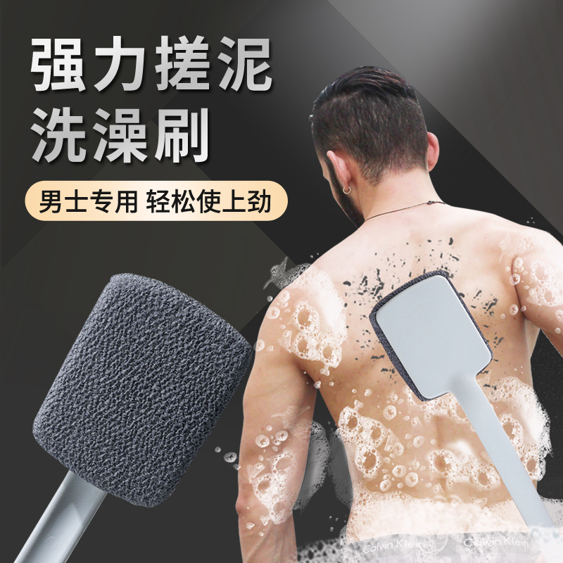 Yinxiu Yinsio Back Scrubber, a Special Back Scrubbing Tool for Men, Long-Handled Bath Brush for Scrubbing the Back Without Asking for Help