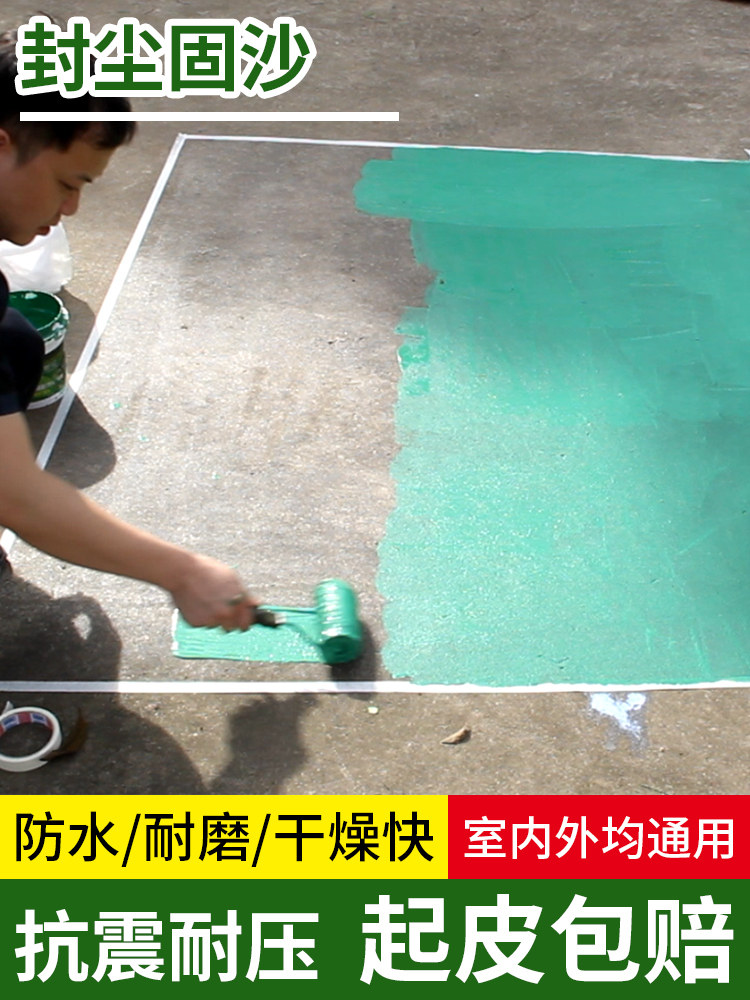 Four round floor paint Outdoor basketball court cement floor paint Wear-resistant outdoor water-based epoxy floor paint Indoor household