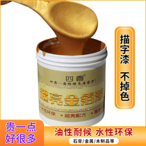 Water-based gold paint furniture gold paint metal gold paint wood carving hot stamping paint small cans of non-fading gold-plated paint