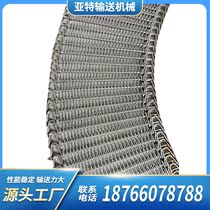 Industrial conveying biscuit machine oven stainless steel mesh belt Vegetable cleaning Bread cake cooling stainless steel mesh belt