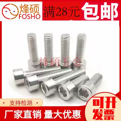 M2M2 5 201 stainless steel hexagon socket bolt head glossy non-knurled cylindrical head screw