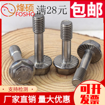 304 stainless steel flange rod external hexagonal loose screw hexagonal head thin rod half-thread screw M6M5-M10