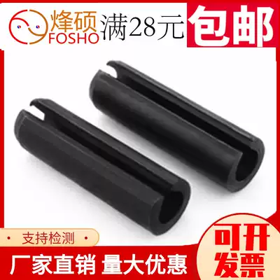 M1 5M2M2 5M3M4 Menggang high-strength black elastic cylindrical pin opening pin Hollow pin positioning pin GB879