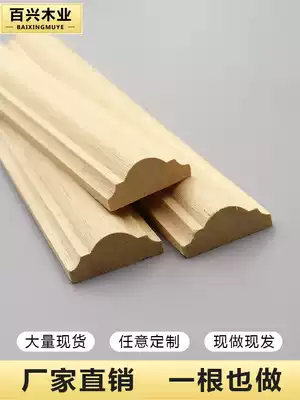 Manchuria solid wood lines suspended ceiling line background wall decorative door frame photo frame flat wooden line door sleeve line Roman column