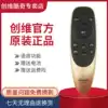 Original Skyworth TV voice remote control YK-8512H 49G910M 55G910M 49V1 55 60Q7