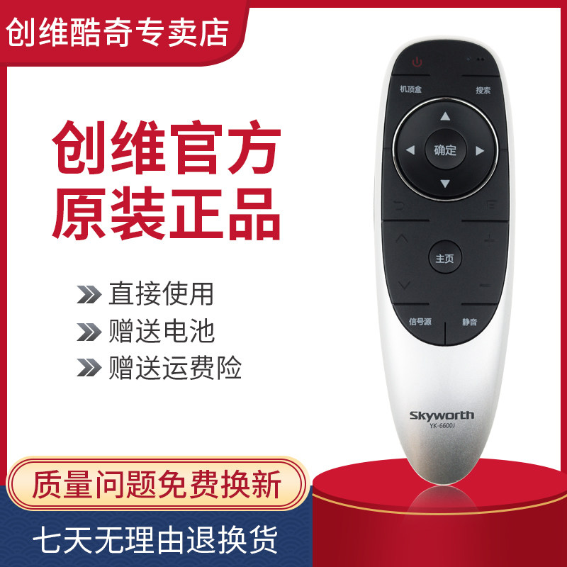 Original Skyworth TV remote control YK-6600J H universal 43E6000 40 49 50E6200 M5