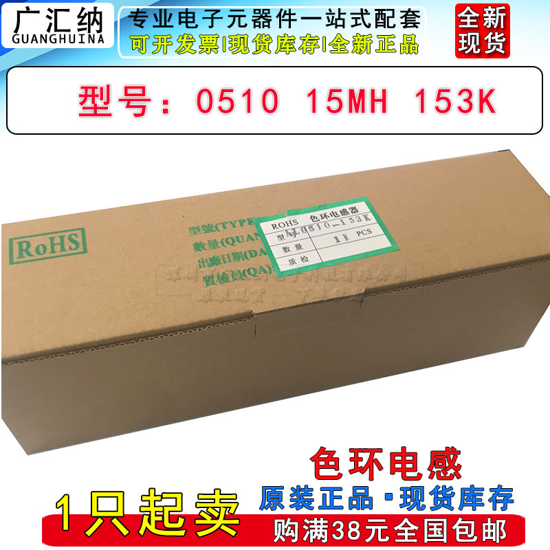 0510 15MH Direct Color Ring Inductance AL0510-153K 1W Resistive Inductance Color Code Inductance