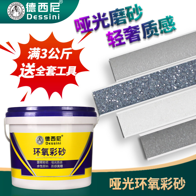 Water-based epoxy color Sand sewing agent ceramic tile floor tile bucket waterproof exterior wall household construction tools special joint caulking agent