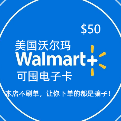 [Can Be Stocked up] Us Walmart Gift Card $50 Walmart Giftcard Us Walmart