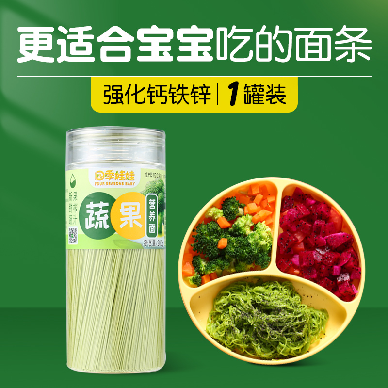 Baby children Nutrition noodles No added noodles Fine Fruits Fruits Vegetables Noodles small noodles Non-baby coveting recipes