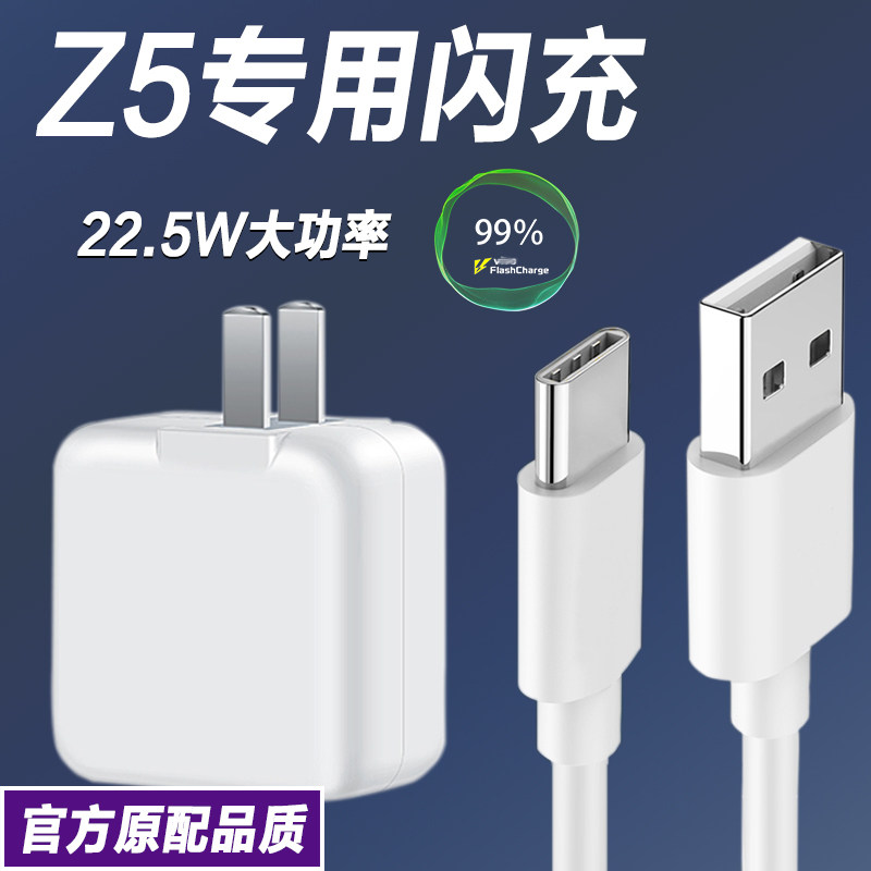 For Vivoz5 Charger Head Flash 22 5w Vivoz5x Charging Head Dual Engine Flash Phone Z5 Fast Charging Plug Original 18w Android T