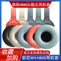 Apply Sony Sony WH-H800 headsets wireless Bluetooth headsets Leather Accessories Sponge Cushion Ear Hood Replacement