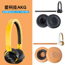 Applicable love tech AKG Y40 headphone cover Y45BT headphone cover Y45 headliner head beam cushion beam cushion
