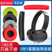 Suitable for Sony Sony MDR-XB450AP headphone sleeve XB550AP sponge cover XB650BT earcover leather cover