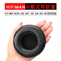 HIFIMAN HE400 headset HE500 HE560 earphone cover HE4 HE6 HE5 HE5LE pi er tao