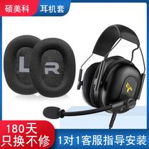 Shuomeike G936N Commander Headphone Case G936 PRO Headset Earmuffs G941N G941 Headset G945 Ear Holter G925 Sponge Cover G951PI