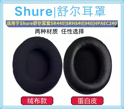 Shure Shure SRH440 SRH840 940 HPAEC240 Headphone cover Sponge cover Earcup Leather cover Cotton pad
