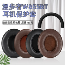Suitable for rover W855BT headphone cover W855BT headphone cover sponge set of ice-feel headphone leather sleeve head beam sleeve