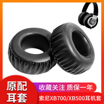 Applicable to Sony MDR-XB700 Headset XB500 Ear Hood Headset Cavernous Holdings Earrings