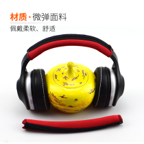 Tianlong d600 head beam protective cover Top beam sponge Anti-aging anti-peeling headset repair accessories