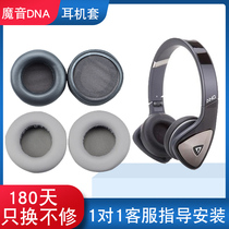 Suitable for Magic Sound Magic Sound DNA Generation 1 0 Headset case Smart N-Tune HD earcups Smart clarity headset Case Lambskin headset case Sponge case