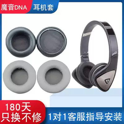 Suitable for Magic Sound Magic Sound DNA generation 10 headset cover Smart N-Tune HD earmuffs Smart clarity headset protective cover Lambskin headset cover Sponge cover