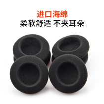 The iron EQ300M EQ301G EQ500 EQ600 sponge set 35MM er ji mian cover 3 5cm