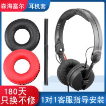 Senhaisel HD25-1 headsets headsets ear cover HD25 sponge cover HD25SP-II leather jacket ear pad cotton