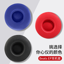 Suitable for Beats EP headphone case headset leather case wired sponge cover EP original earmuffs ear pads