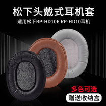 Panasonic RP-HD10E RP-HF300 headset RP-HTX7 earmuffs RP-DH1200 RP DJ1200 pi er tao RP-HT16