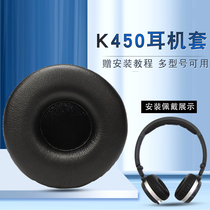 AKG love technology K420 headset k430 pi er tao K450 earmuffs Q460 holster Y45 Y45BT earphone cover px90 ear mian tao K167 K26