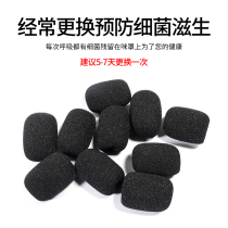 Microphone cover wheat cover gooseneck conference microphone cotton pop-up cover microphone sponge cover microphone cover windproof cover