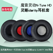 Applicable MONSTER MAGIC ACOUSTIC DNA GENERATION 1 0 headsets Magic Sound Spirituality N-Tune HD Spirality Clarity Headwear Bluetooth headphone hood CLARITY