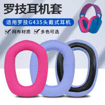 Applicable Logitech rotech G435 earbuds headsets headsets with Bluetooth g435 headsets beam replacement accessories