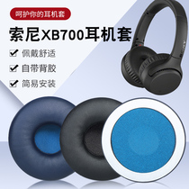 Applicable Sony Sony WH-XB700 headsets xb700 ear cover headsets Self-adhesive sponge cover replacement accessories