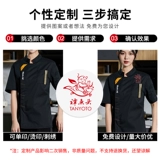 Водонепроницаемая и нефтяная шеф-повара Рабочая одежда для отеля с длинными рукавами.