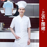 Дышащий белый фартук, короткий рукав