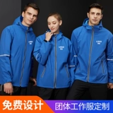 Осенняя флисовая водонепроницаемая куртка для работы, делается под заказ, с печатью вашего логотипа