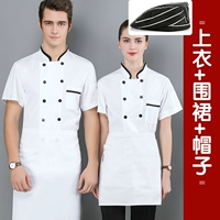 Белый фартук, шапка, короткий рукав