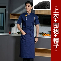 Синий фартук, берет, короткий рукав