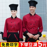 Шеф-повар отеля рабочую одежду мужская отель с длинными рукавами обратно кухонная одея