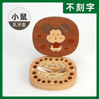 Маленькая лиственная коробка мыши не выгравирована