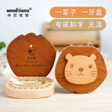 woodpapa Сувенирная коробка для молочных зубов для мальчиков, деревянная коробка для хранения зубов