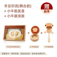 Гряда на сцене с накладной+коробка для волос с плодом+барабан с нормом теленка (отправка надписей)