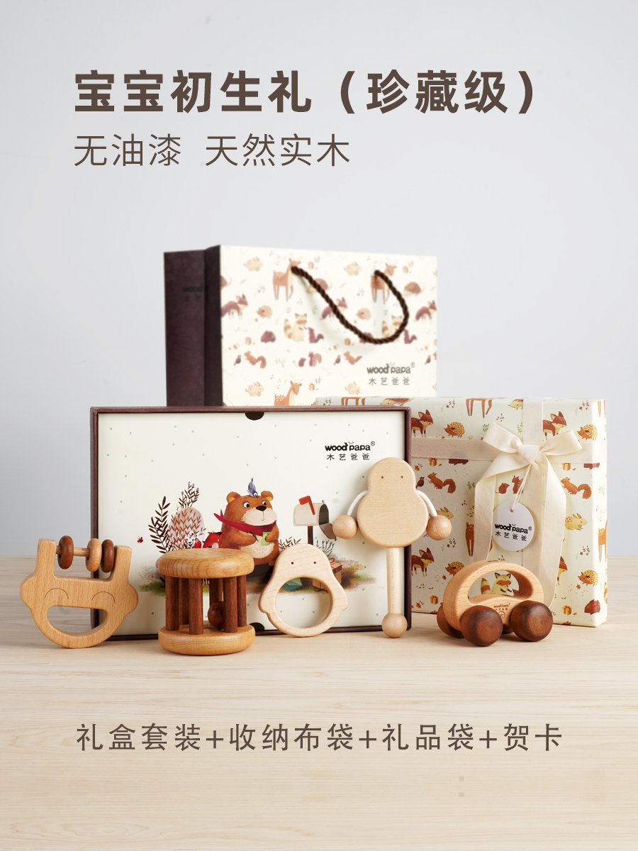 woodpapa baby newborn gift high-grade rattle wooden baby hundred-day gift 0-3-6 months children's toys