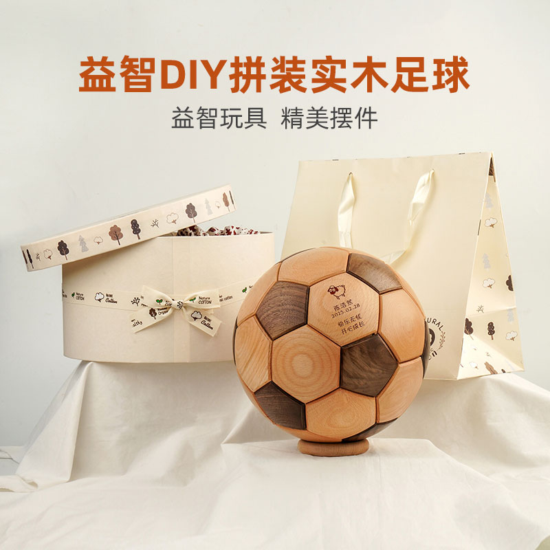 Puzzle Assembled Football Toy Solid Wood Creative Gift Model Pendulum to send boy friend birthday gift custom-made
