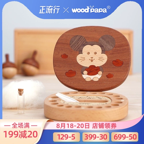 woodpapa Маленькая мышь лиственная коробка мальчик, ребенок, меняющий зубы и лиственное ящик для хранения девочка, запоминающаяся волосы.