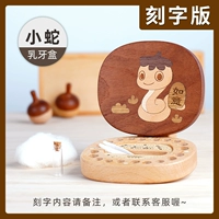 Коробка проклятия маленькой змеи