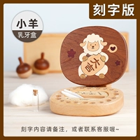 Ягнцовая постоянная зубная коробка