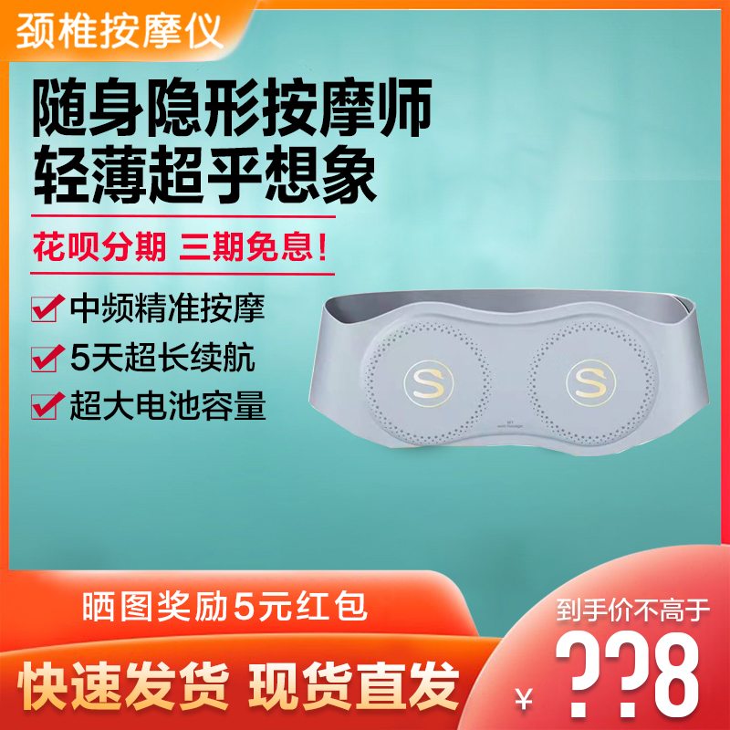 Valentine's Day gift SKG waist massager W7 Waist protector Waist Belly Hot Compress Massage Impulse lumbar instrument
